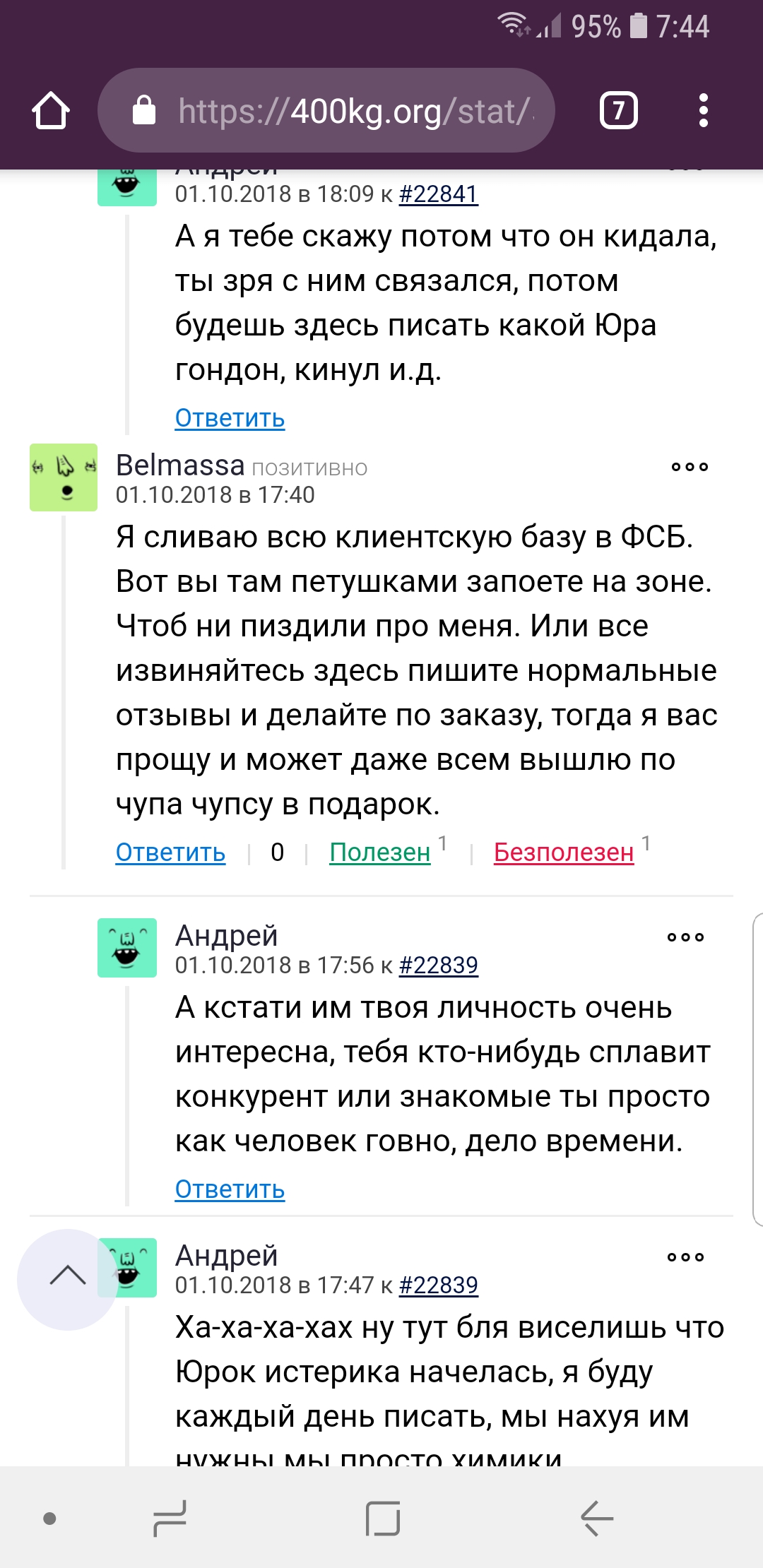 https://belmassa.vip/ , он же Арнольд Фарм, принят на таможне - Бодибилдинг форум AnabolicShops
