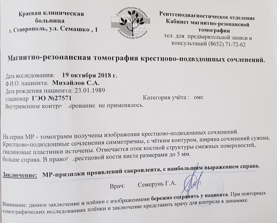 VсеVолоD качалка лечит.... - Бодибилдинг форум AnabolicShops