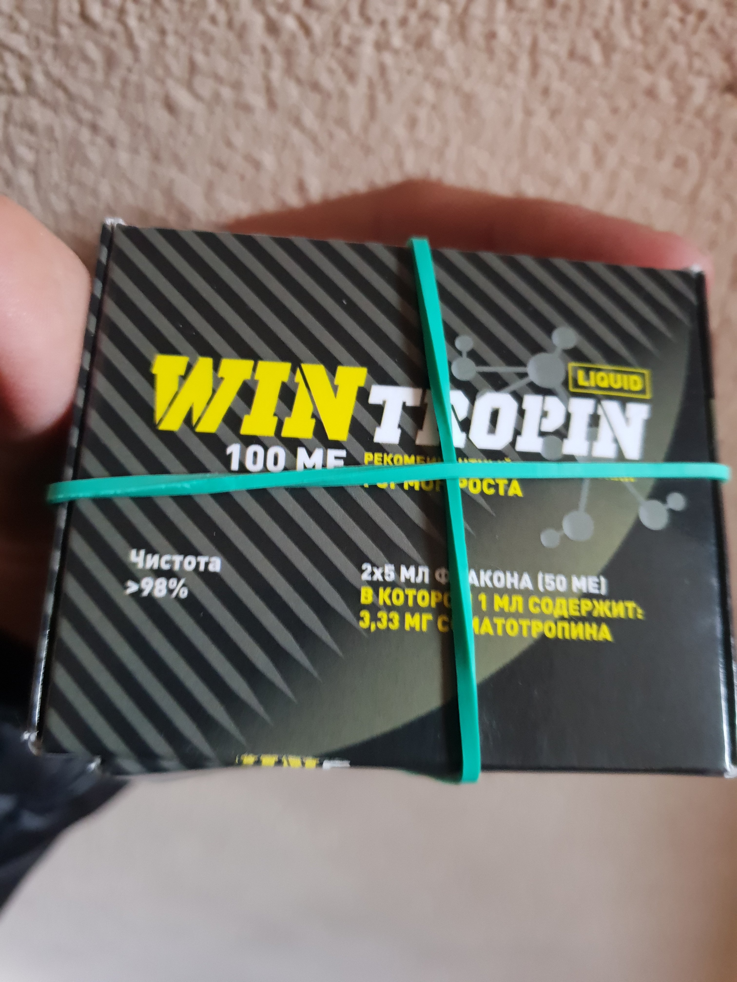 Wintropin - гормон роста - Бодибилдинг форум AnabolicShops