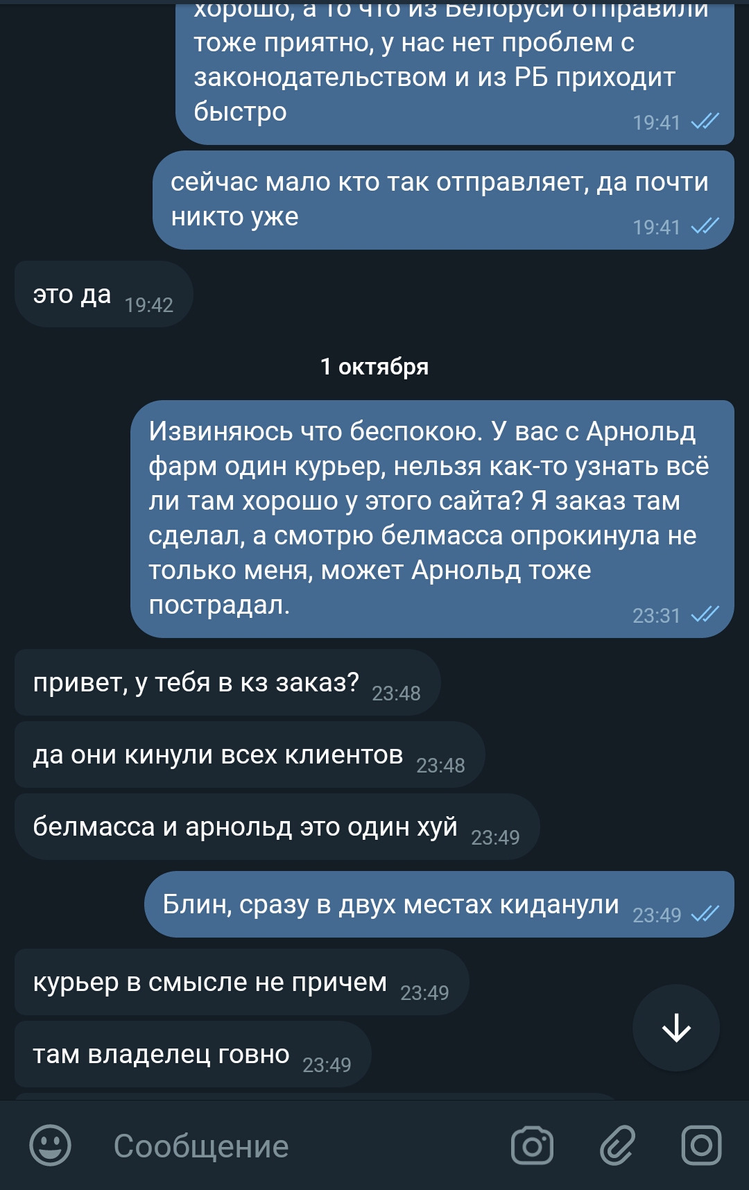 Belmassa - Бодибилдинг форум AnabolicShops