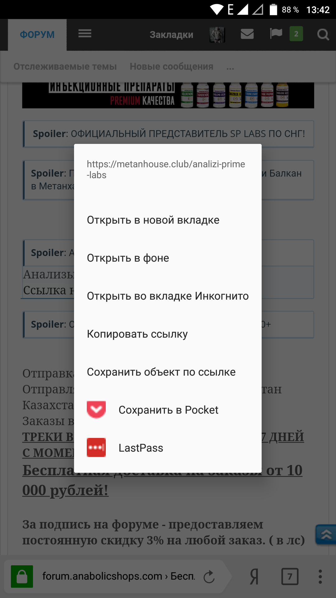 Metanhouse.biz - временно не заказывать! - Бодибилдинг форум AnabolicShops