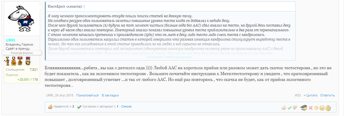 нанфенил!!! Ошибки лабораторных анализов - Бодибилдинг форум AnabolicShops