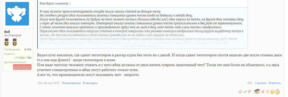 нанфенил!!! Ошибки лабораторных анализов - Бодибилдинг форум AnabolicShops