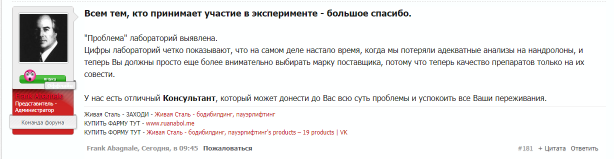 нанфенил!!! Ошибки лабораторных анализов - Бодибилдинг форум AnabolicShops
