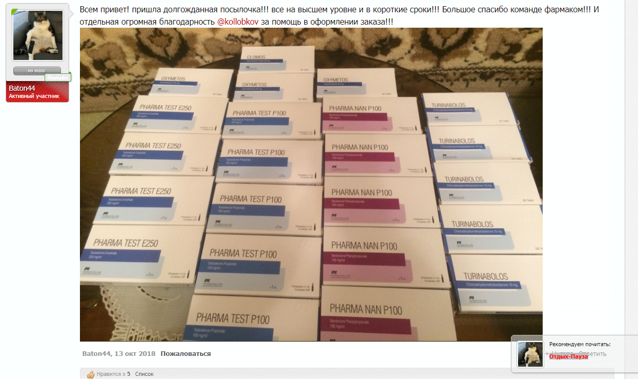 нанфенил!!! Ошибки лабораторных анализов - Бодибилдинг форум AnabolicShops
