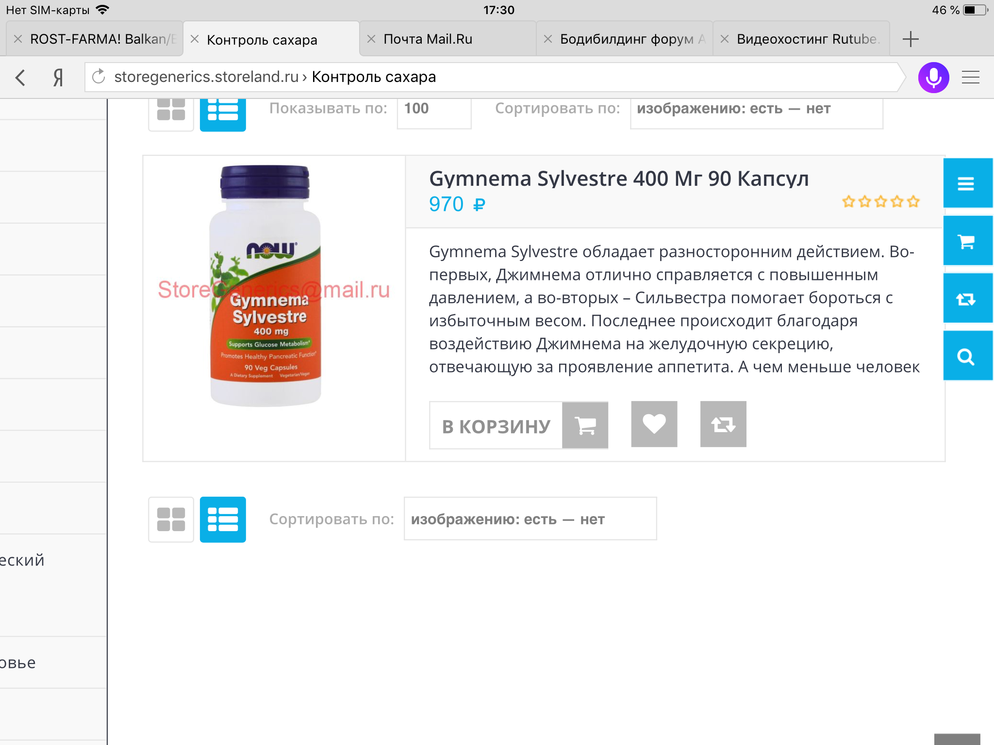 StoreGenerics.ru-Дженерики-все для ПКТ - Бодибилдинг форум AnabolicShops