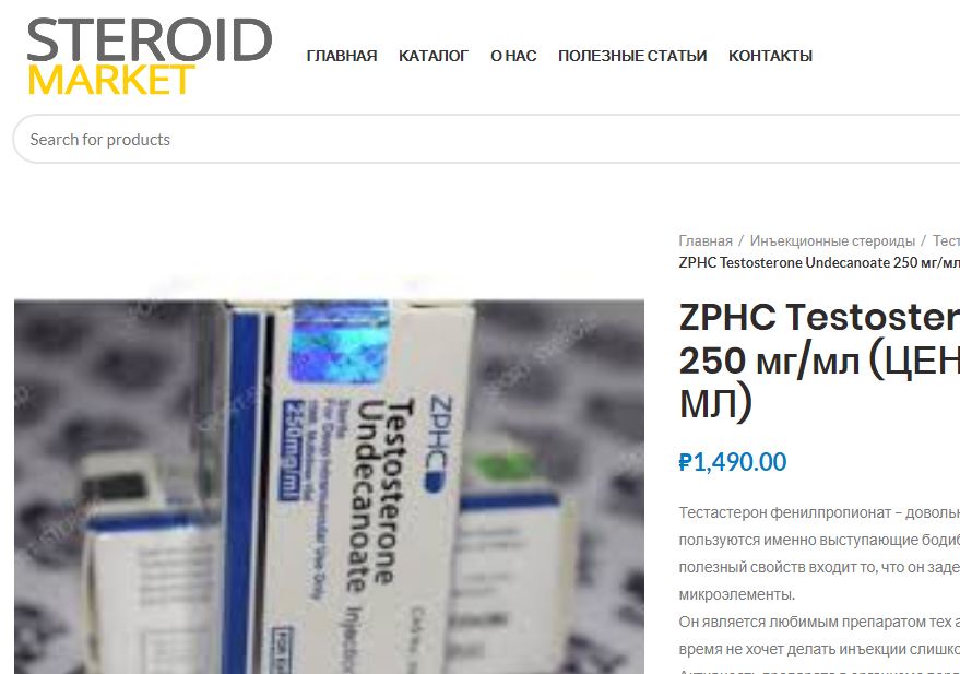 STEROIDMARKET.RU | Нет минимальной суммы заказа | Оригинальная продукция | отправка из РФ | - Бодибилдинг форум AnabolicShops
