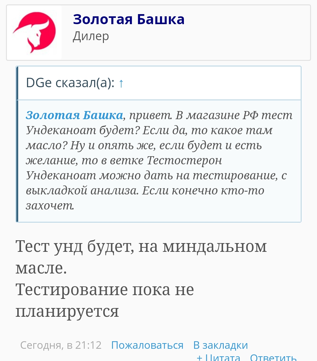 Тестостерона ундеканоат (Небидо). Всё,  что вы хотели знать, но не знали,  у кого спросить. - Бодибилдинг форум AnabolicShops