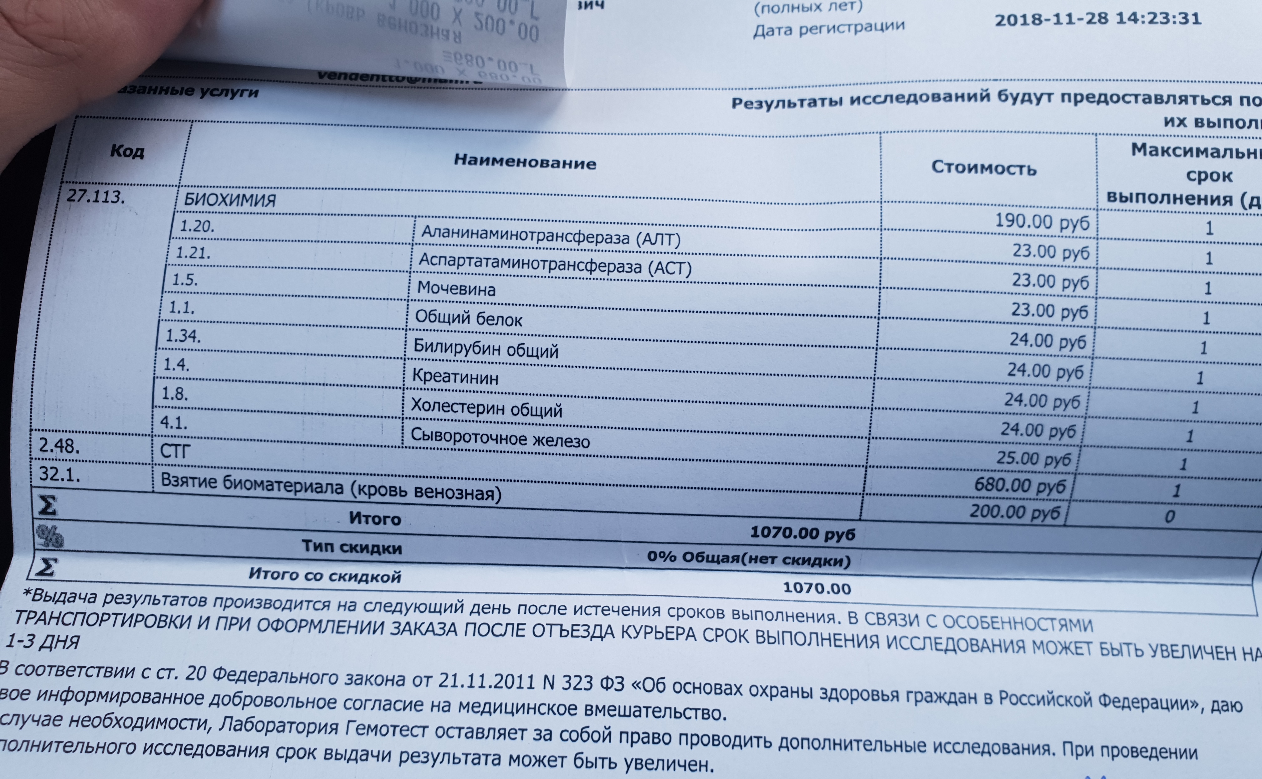 Гормон роста - "SpectrumPharma" (тестирование) - Бодибилдинг форум AnabolicShops