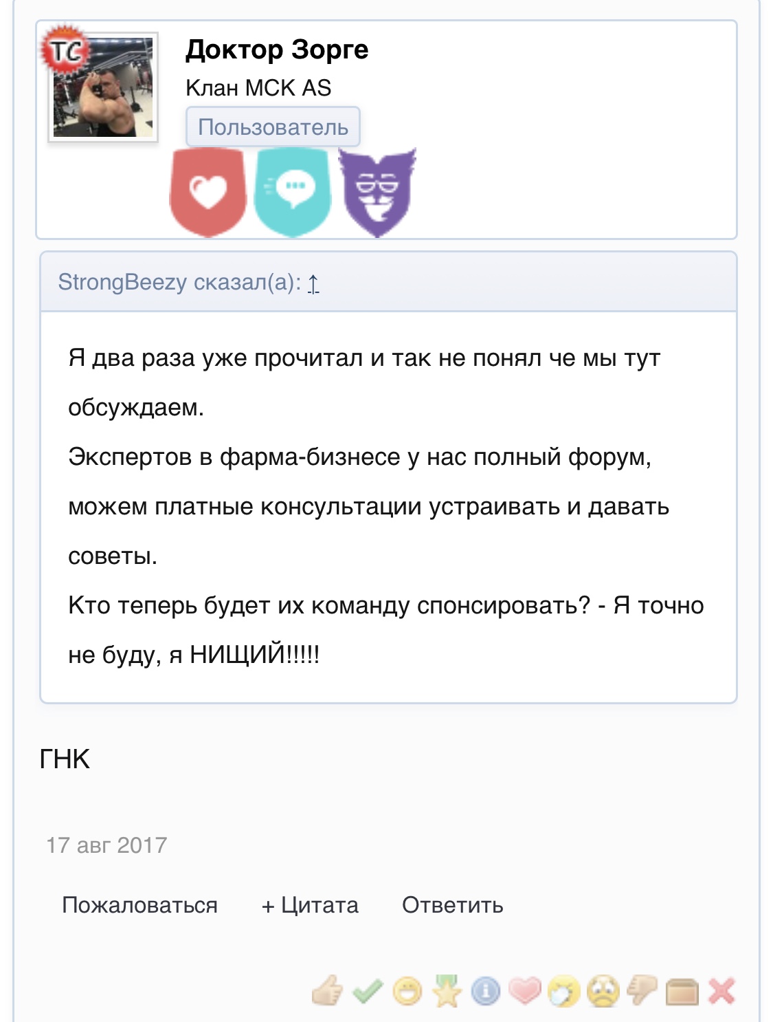 Предупреждение！ - Бодибилдинг форум AnabolicShops