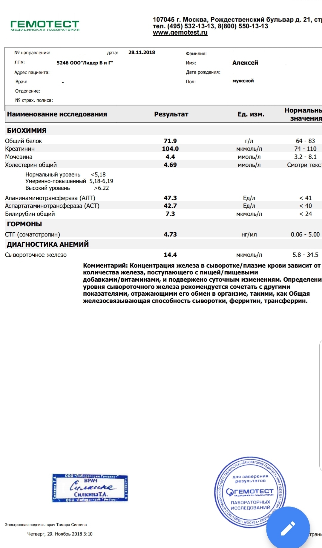 Гормон роста - "SpectrumPharma" (тестирование) - Бодибилдинг форум AnabolicShops