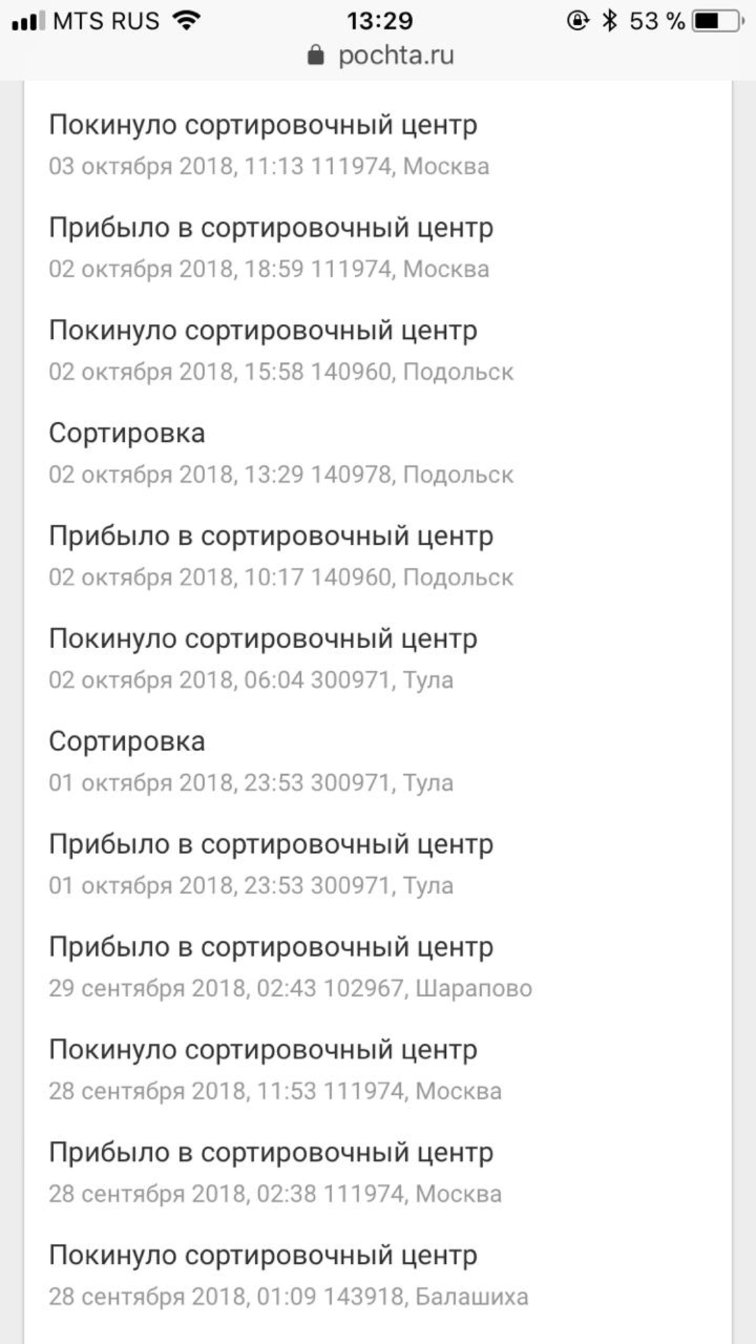 Если Вас приняли при получении посылки. - Бодибилдинг форум AnabolicShops