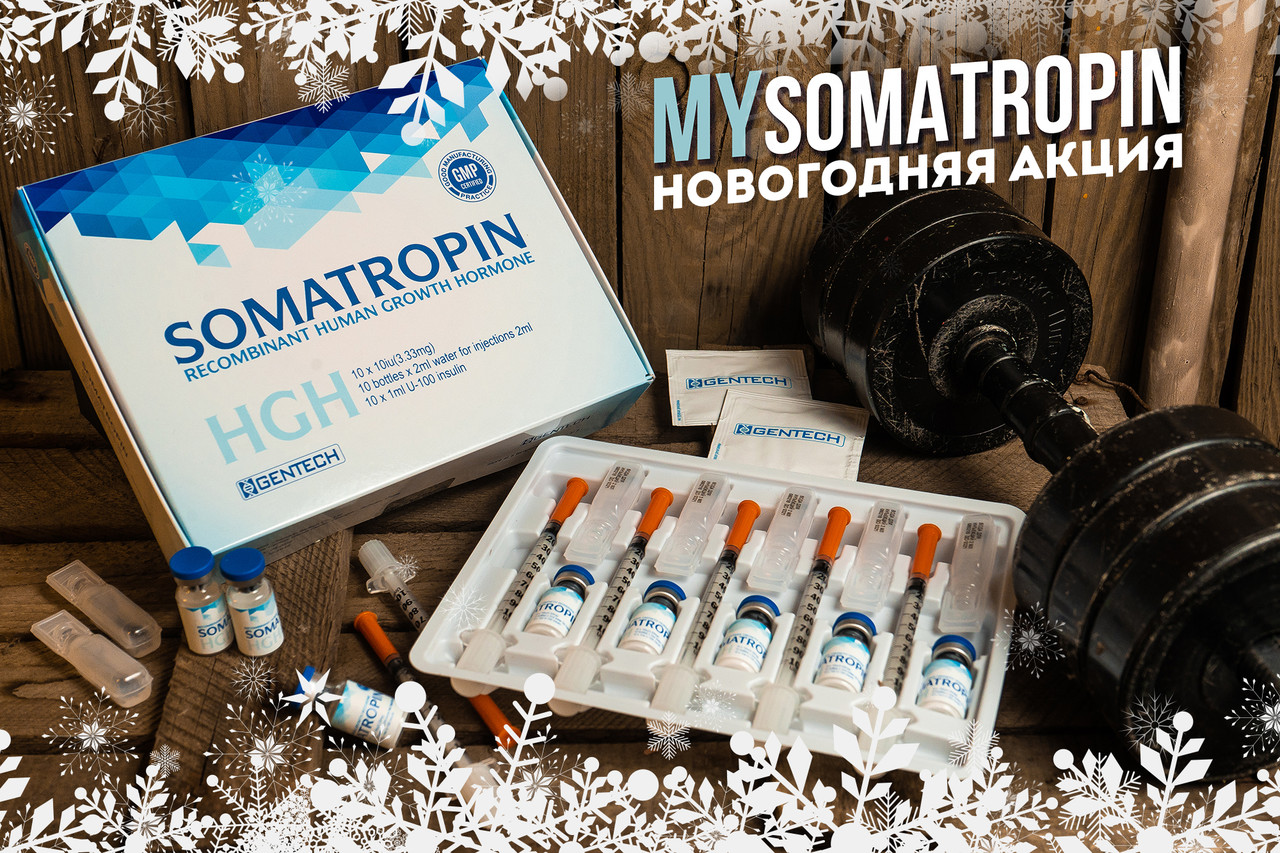 Gentech Somatropin - гормон роста - Бодибилдинг форум AnabolicShops
