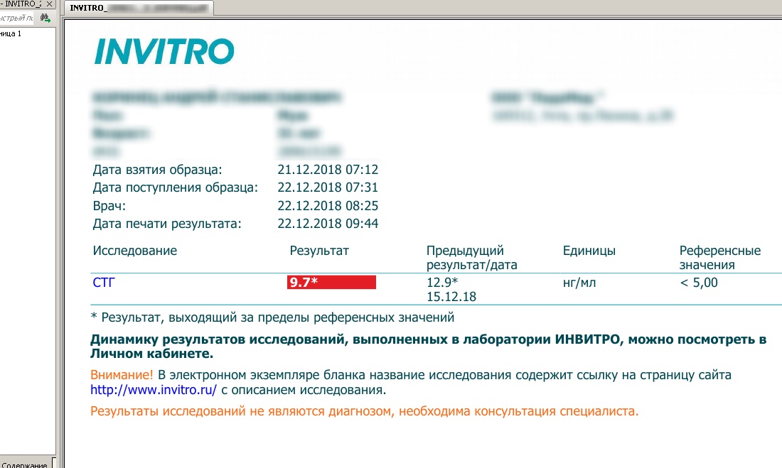Гормон роста - "SpectrumPharma" (тестирование) - Бодибилдинг форум AnabolicShops