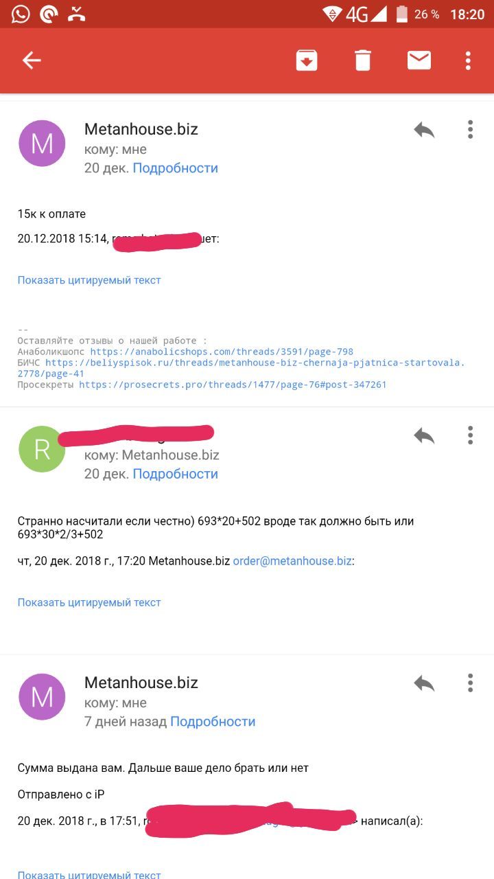 Metanhouse.biz - временно не заказывать! - Бодибилдинг форум AnabolicShops