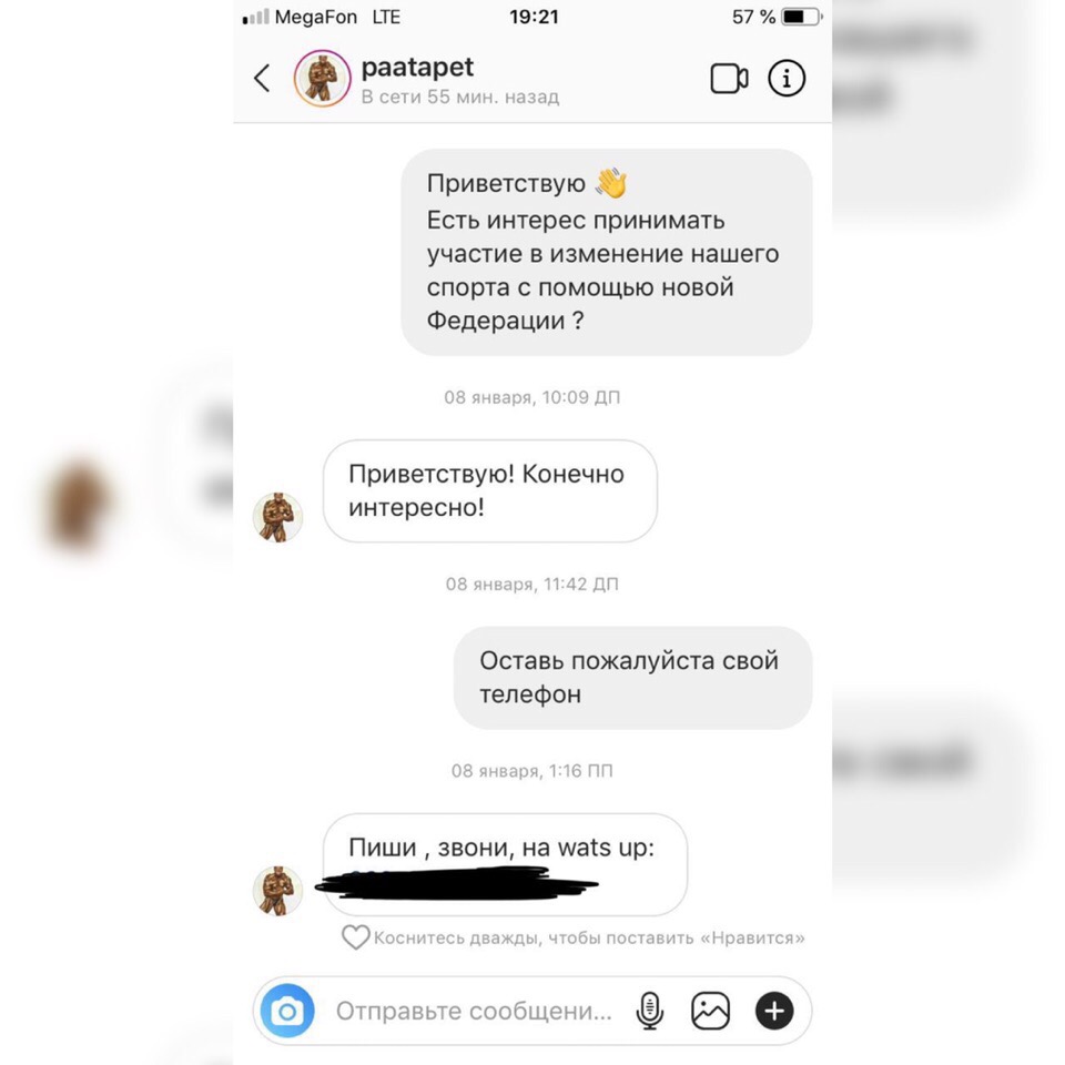 Внимание! Новая Федерация Бодибилдинга в России! - Бодибилдинг форум AnabolicShops
