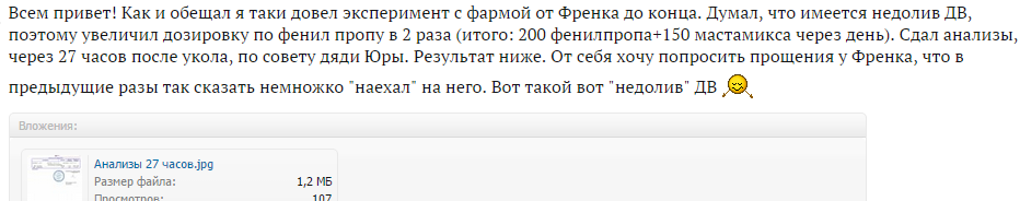 Анализный архив Pharmacom.Labs - Бодибилдинг форум AnabolicShops