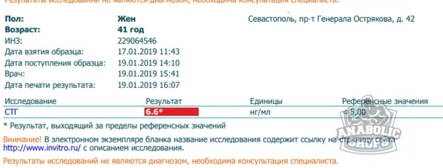 Wintropin - гормон роста - Бодибилдинг форум AnabolicShops