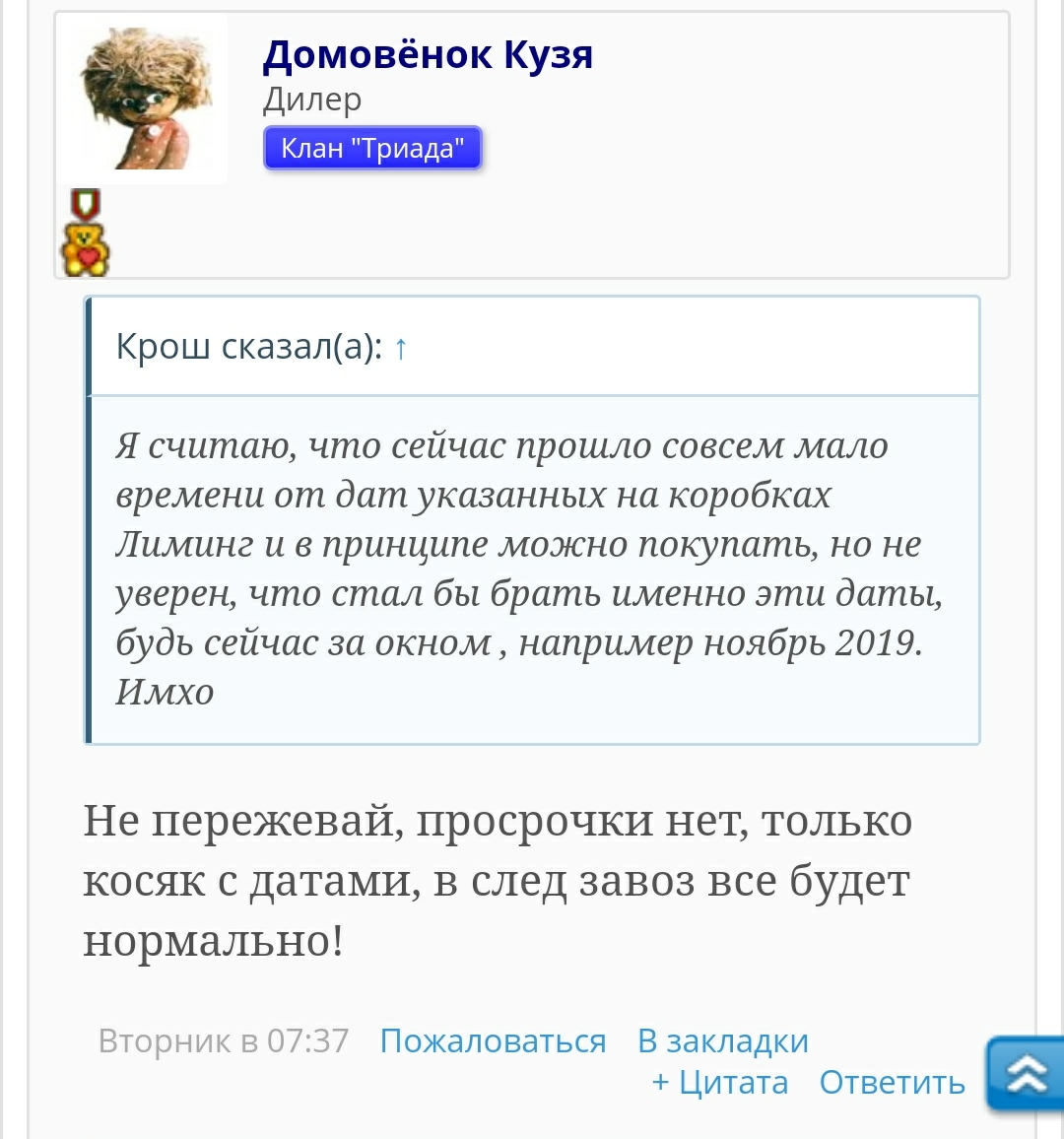 Liming Pharm - Лучшая цена на рынке! Химзавод №7 - Первый Отечественный производитель! - Бодибилдинг форум AnabolicShops