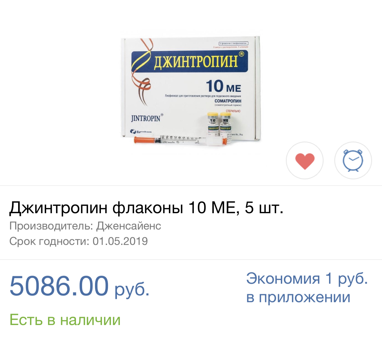 Гормон роста, дозировка, анализы. Ваша практика + совет - Бодибилдинг форум AnabolicShops