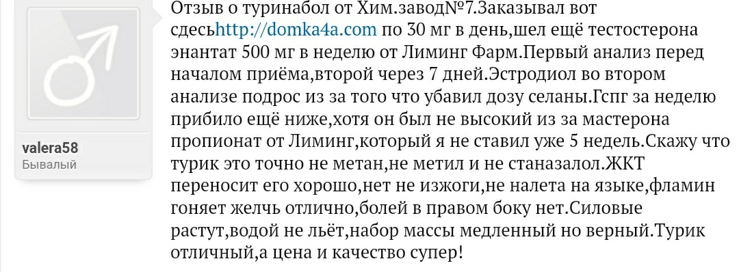 Liming Pharm | Химзавод №7  - Официальный Представитель! - Бодибилдинг форум AnabolicShops