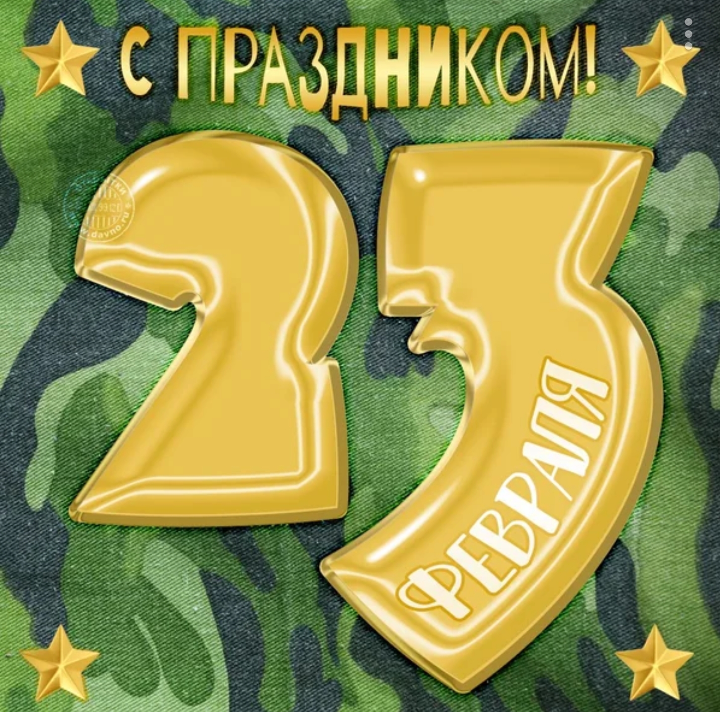 С Праздником! - Бодибилдинг форум AnabolicShops