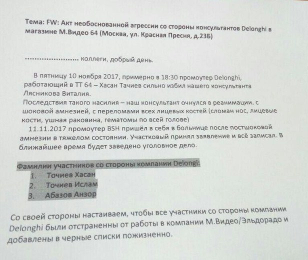 В Челнах консультант «М.Видео» сломал челюсть покупателю за лишние вопросы - Бодибилдинг форум AnabolicShops
