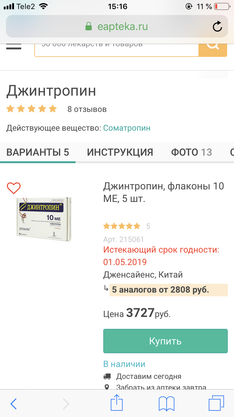 Гормон роста, дозировка, анализы. Ваша практика + совет - Бодибилдинг форум AnabolicShops