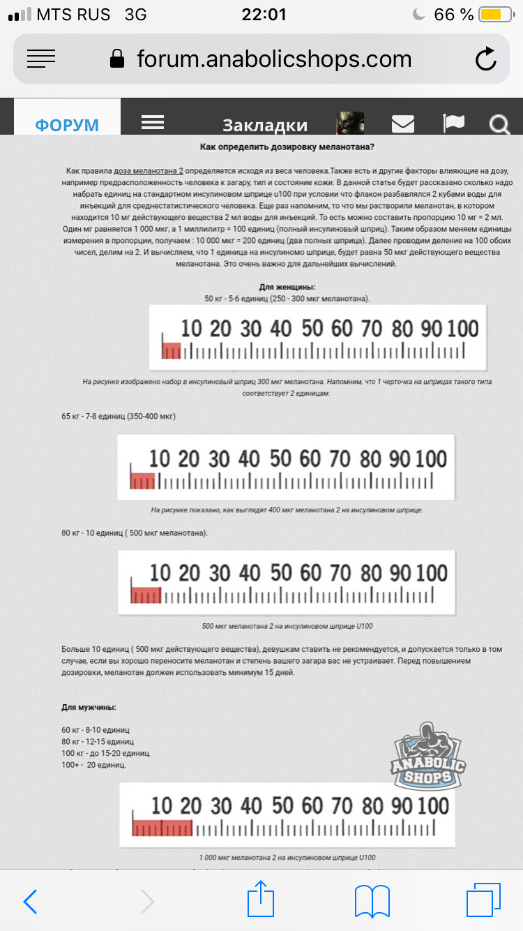 Пептиды - Бодибилдинг форум AnabolicShops