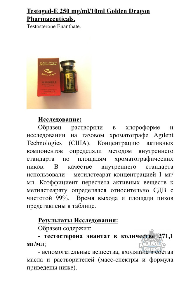 GerthShop.la - магазин спортивной фармакологии N1! - Бодибилдинг форум AnabolicShops