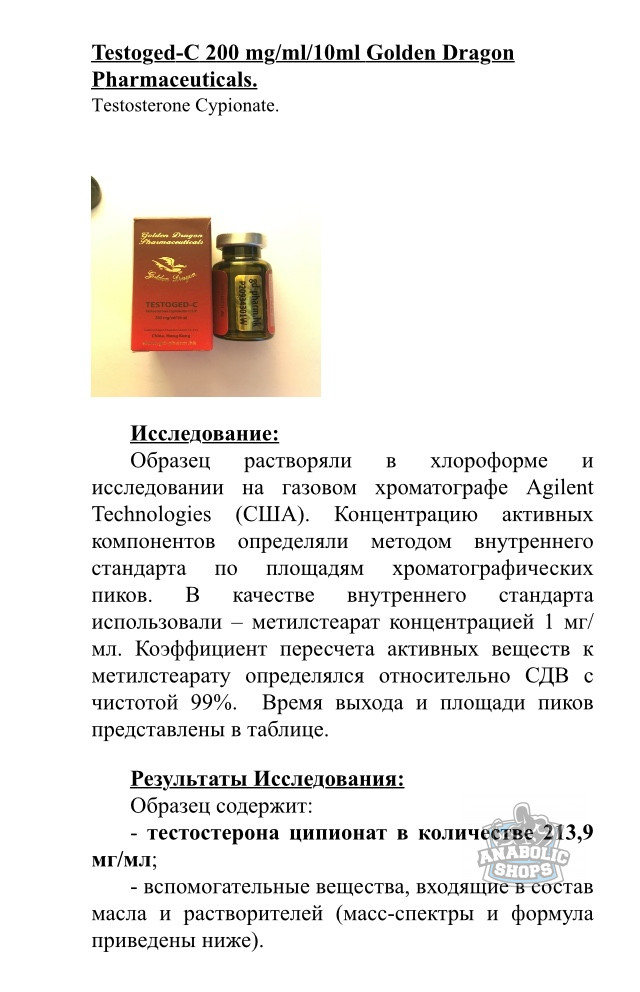 GerthShop.la - магазин спортивной фармакологии N1! - Бодибилдинг форум AnabolicShops