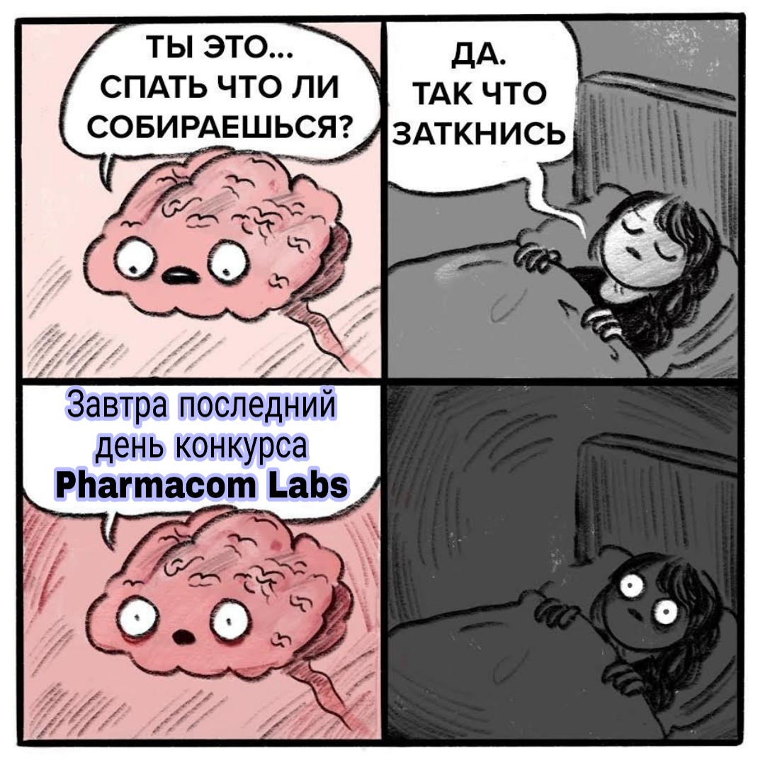 Во всём ВИНОВАТ Pharmacom.Labs! Конкурс этой Весны! - Бодибилдинг форум AnabolicShops