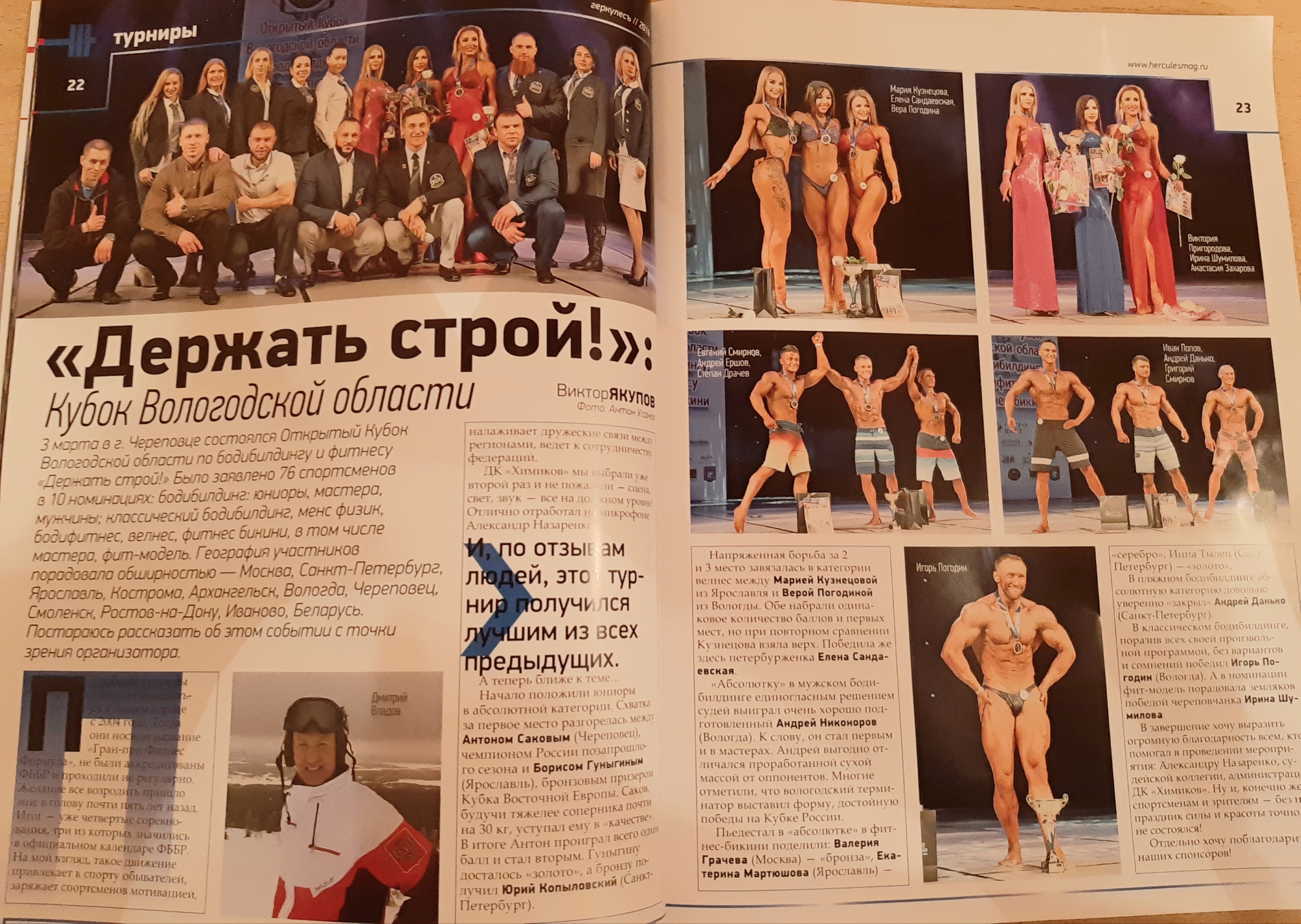 Kabran в борьбе за титул Чемпиона Мира - Бодибилдинг форум AnabolicShops