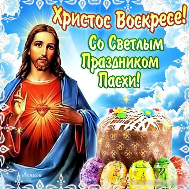 С праздником Пасхи всех участников форума! - Бодибилдинг форум AnabolicShops