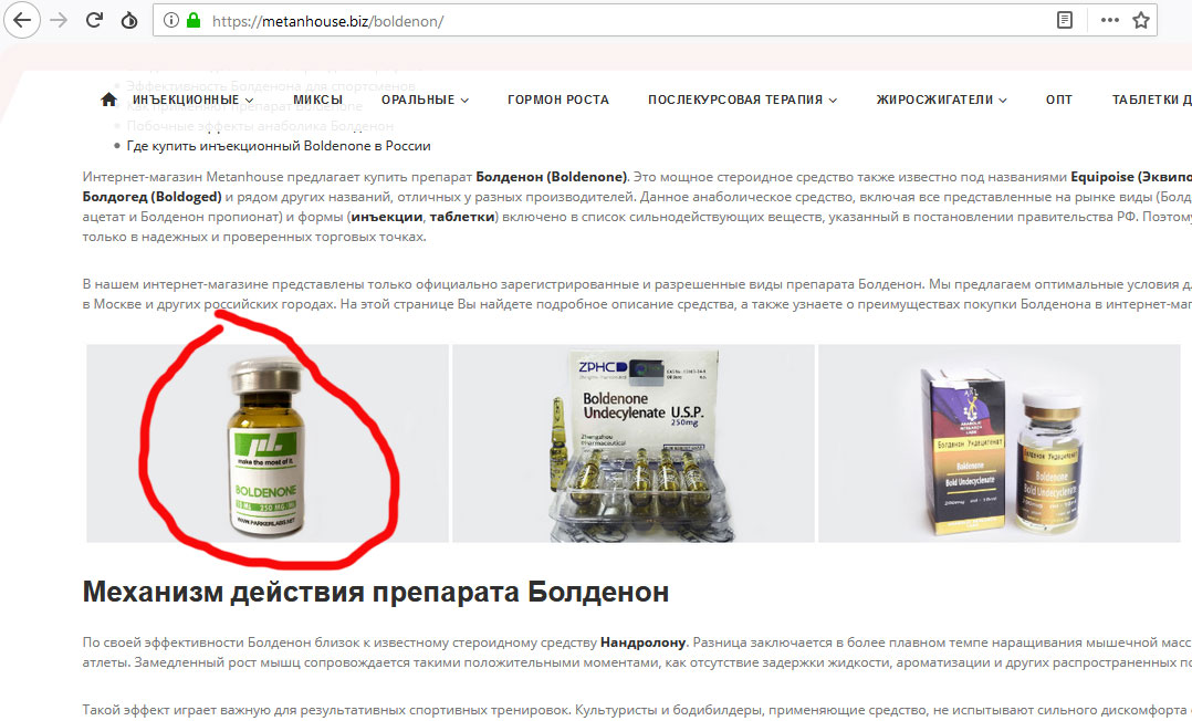 Metanhouse.biz - временно не заказывать! - Бодибилдинг форум AnabolicShops