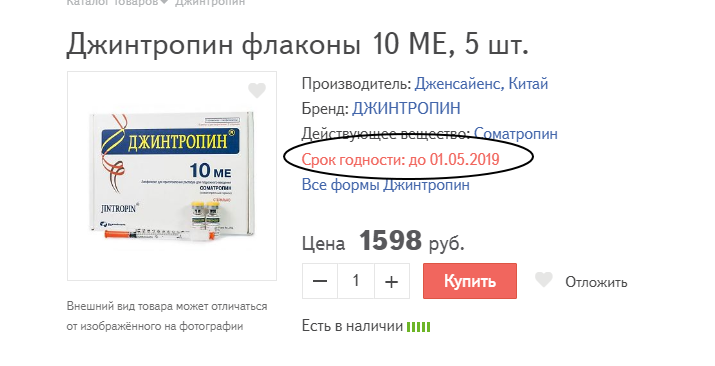 Гормон роста, дозировка, анализы. Ваша практика + совет - Бодибилдинг форум AnabolicShops
