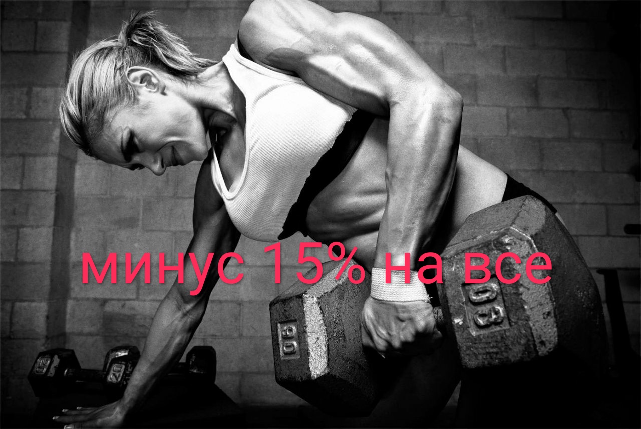 Интернет Магазин nadopinge.com - Бодибилдинг форум AnabolicShops