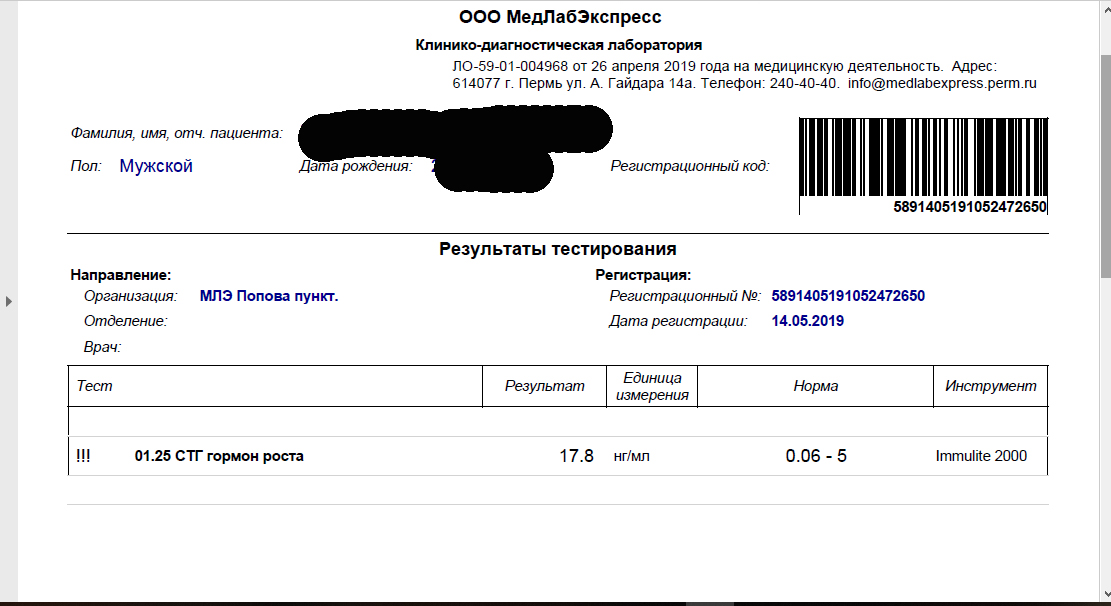 BetterBio Pharmaceuticals - Гормон роста от производителя! - Бодибилдинг форум AnabolicShops