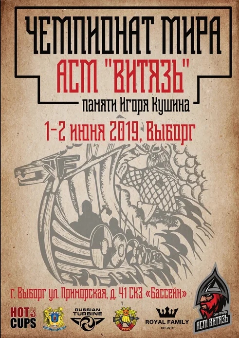 Встреча форумчан 2019 - Бодибилдинг форум AnabolicShops