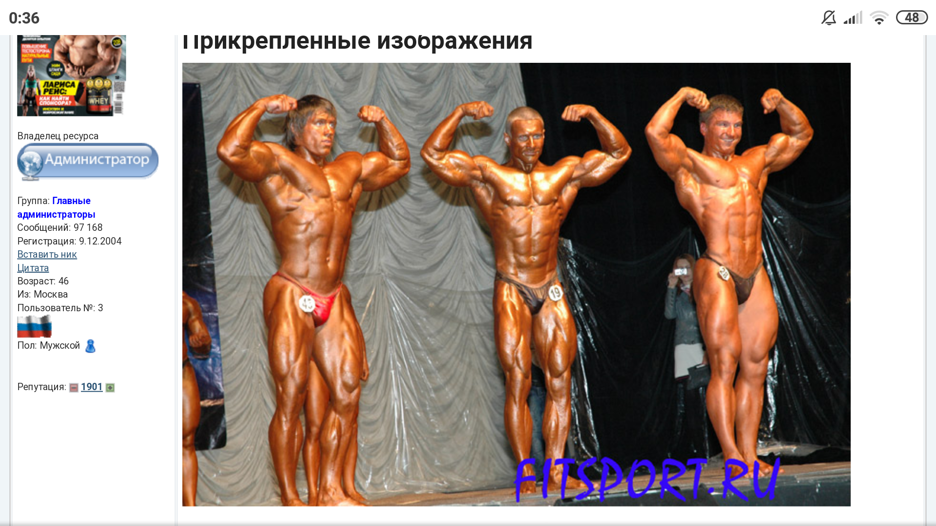Возвращение в Бодибилдинг после трёхлетнего перерыва, в новый бой с новыми силами! - Бодибилдинг форум AnabolicShops
