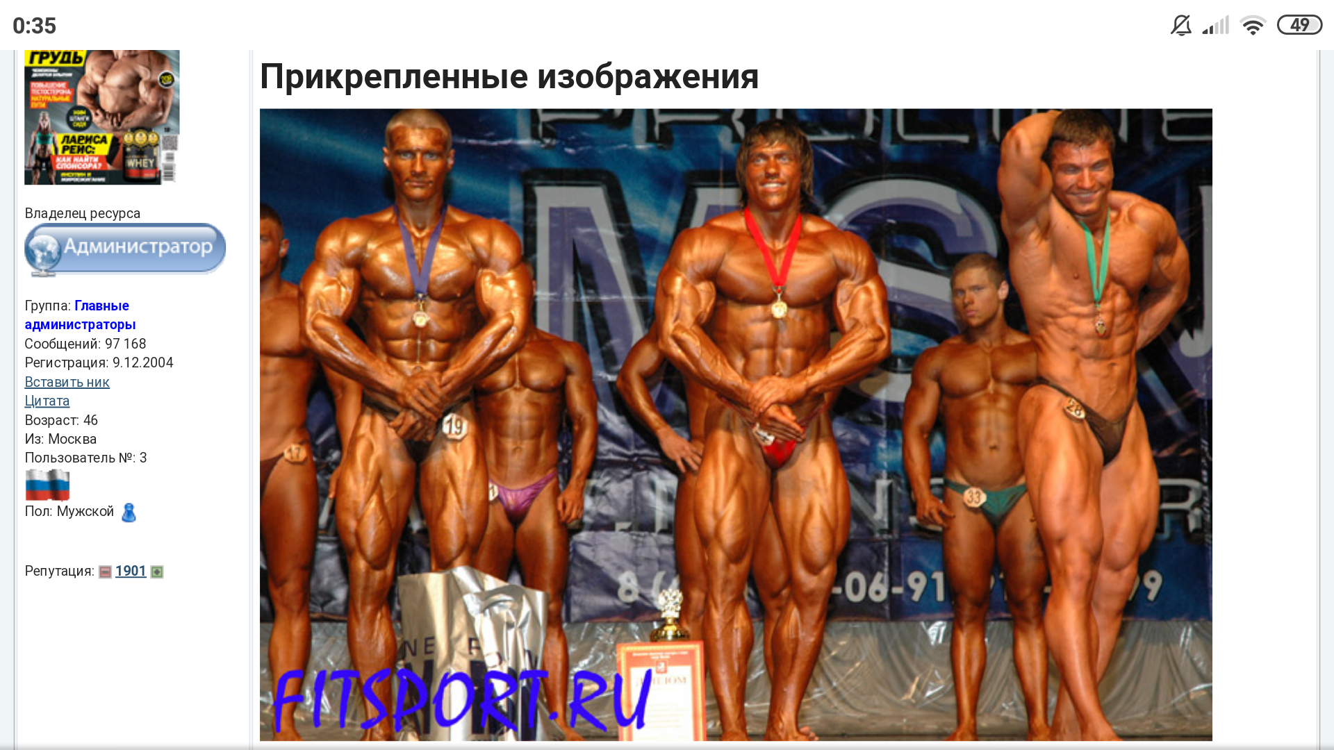 Возвращение в Бодибилдинг после трёхлетнего перерыва, в новый бой с новыми силами! - Бодибилдинг форум AnabolicShops