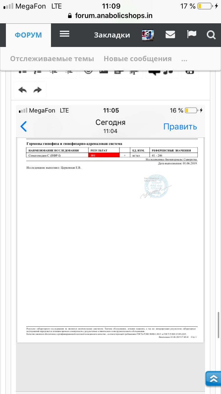 Панда тестер. - Бодибилдинг форум AnabolicShops