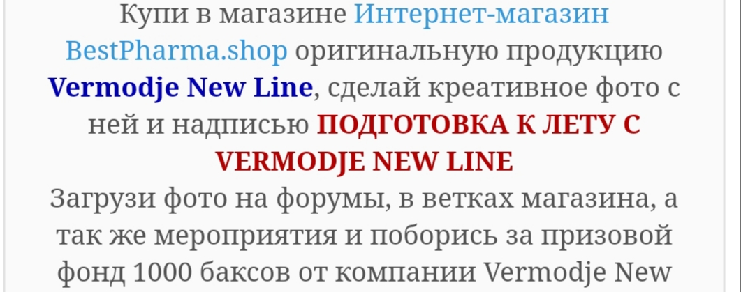 Конкурс! 1000$ от Vermodje - Бодибилдинг форум AnabolicShops