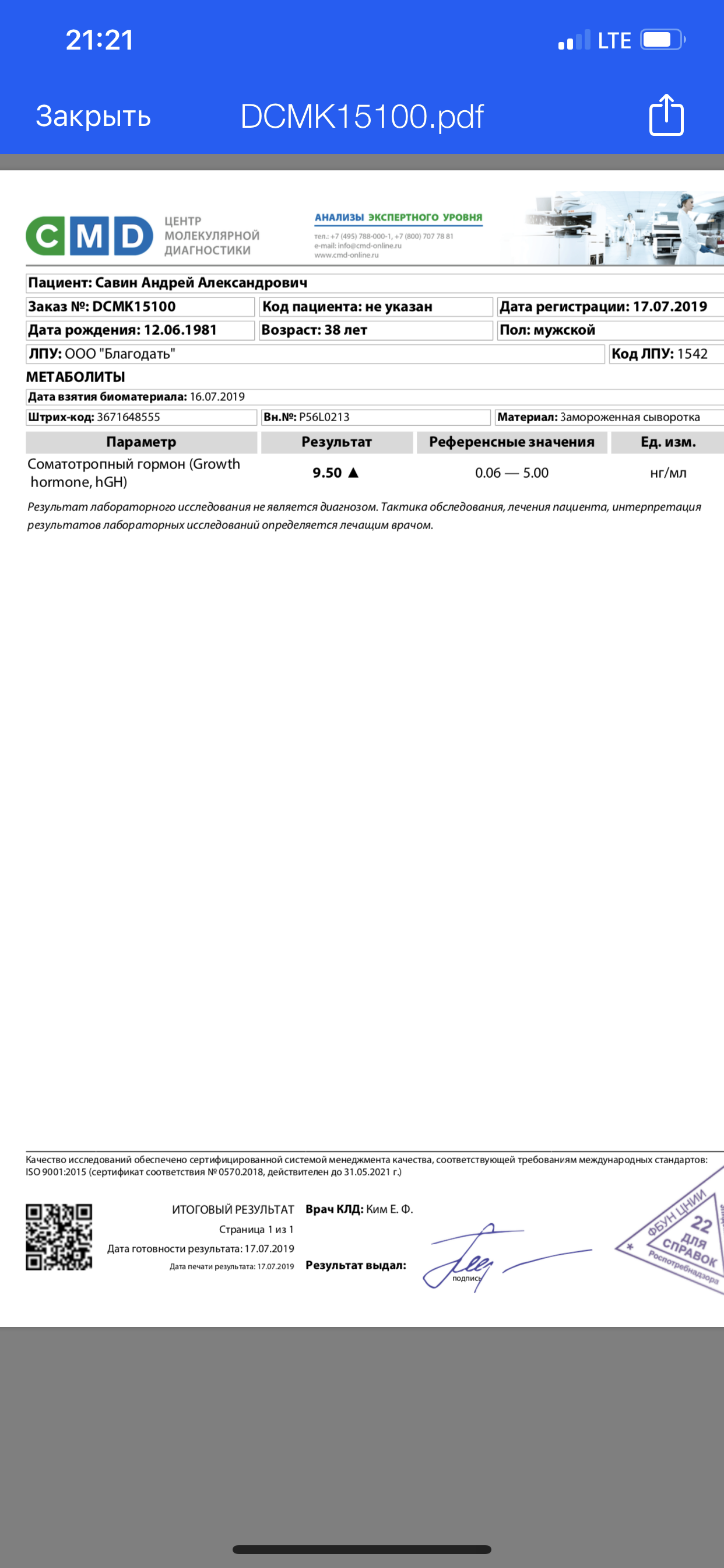 Pharmatropin - Гормон Роста от Pharmacom.labs - Бодибилдинг форум AnabolicShops