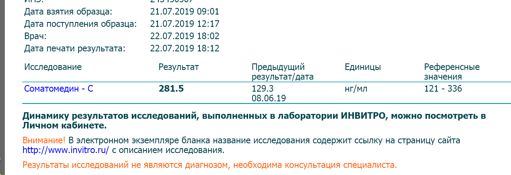 Гормон роста, дозировка, анализы. Ваша практика + совет - Бодибилдинг форум AnabolicShops