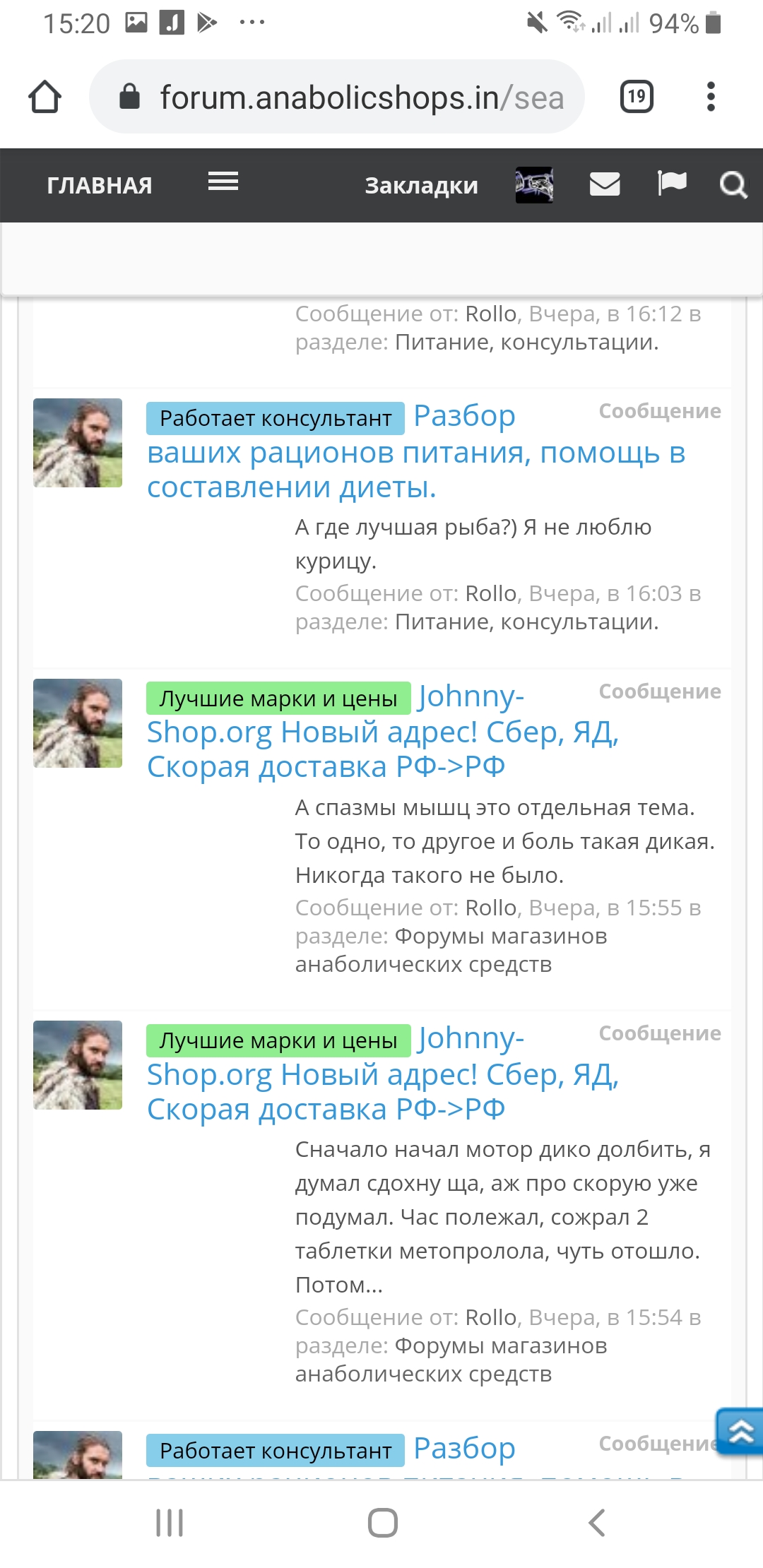 Johnny-Shop.info - Бодибилдинг форум AnabolicShops
