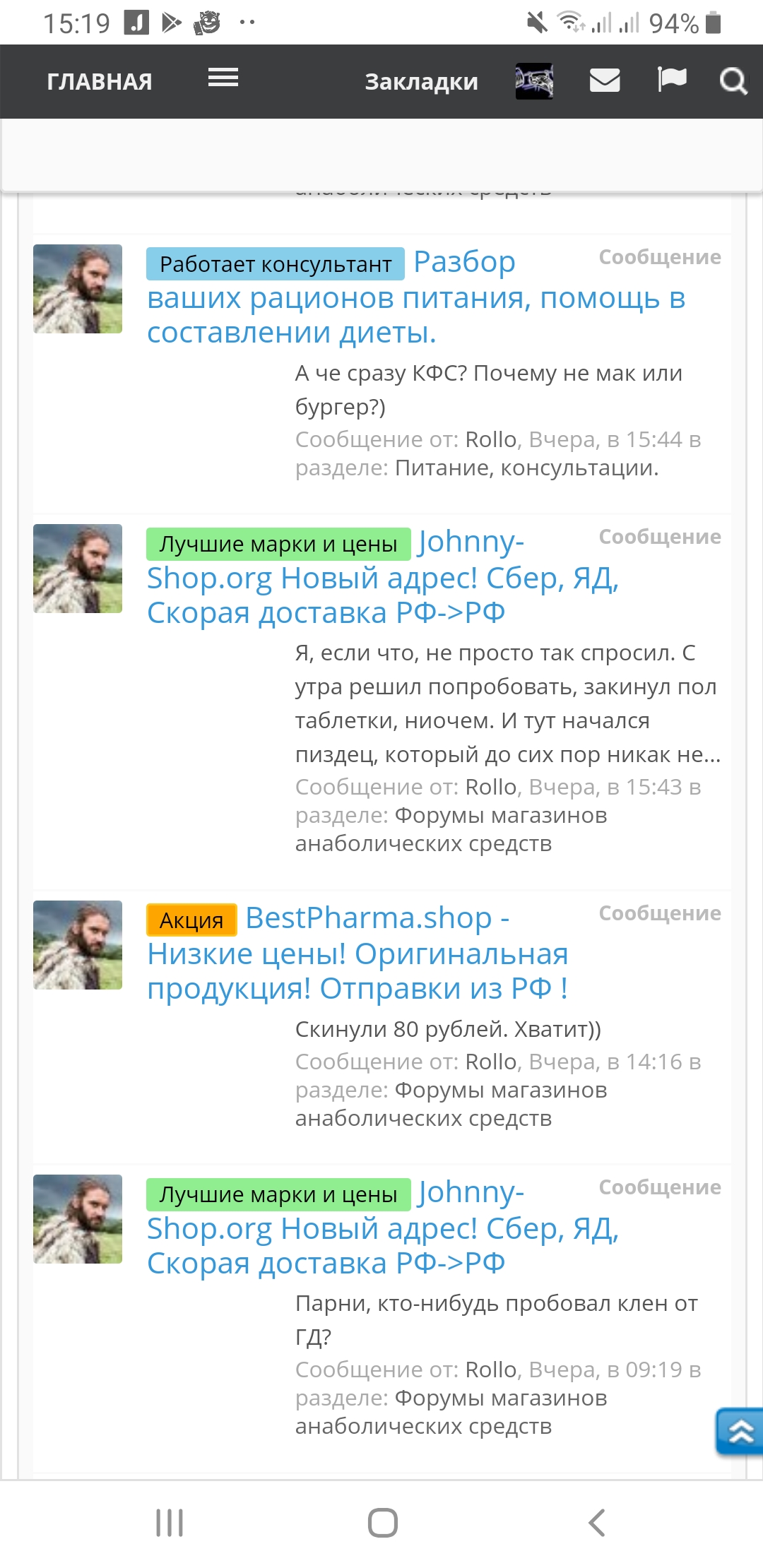 Johnny-Shop.info - Бодибилдинг форум AnabolicShops