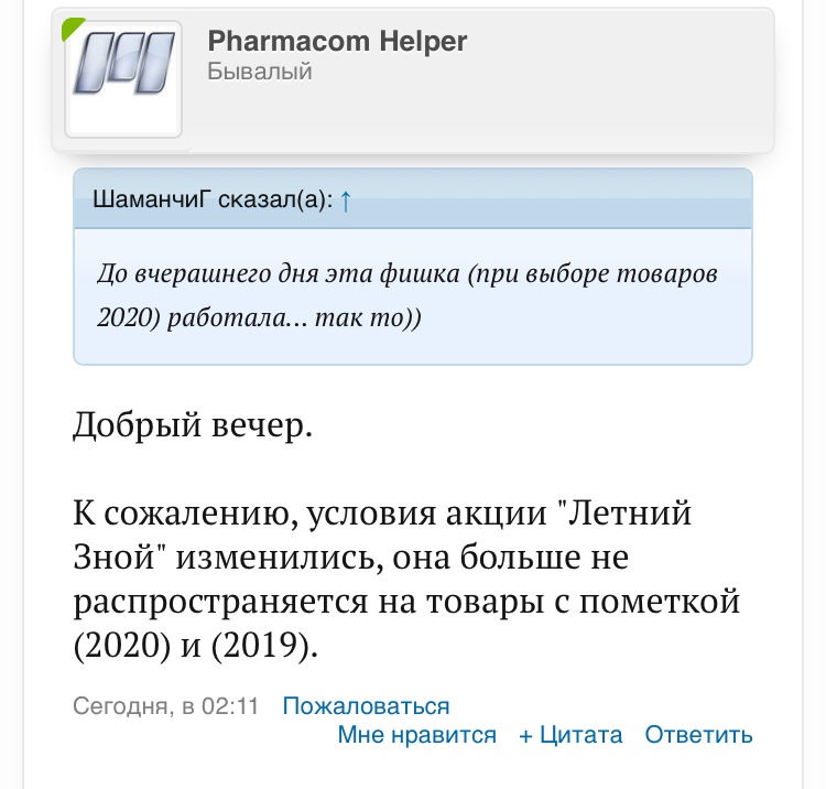 Угадай скидку от Pharmacom Labs. - Бодибилдинг форум AnabolicShops