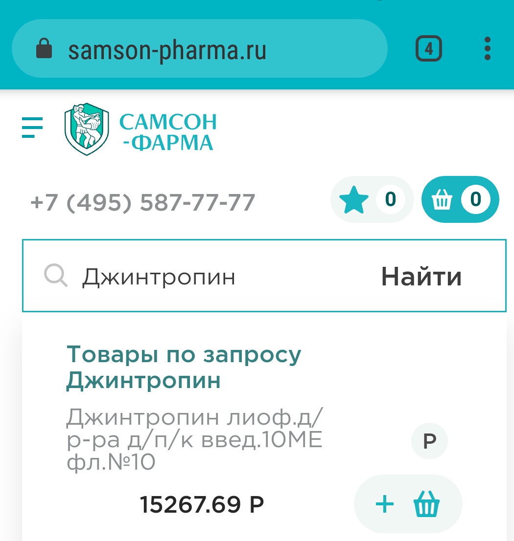Гормон роста, дозировка, анализы. Ваша практика + совет - Бодибилдинг форум AnabolicShops