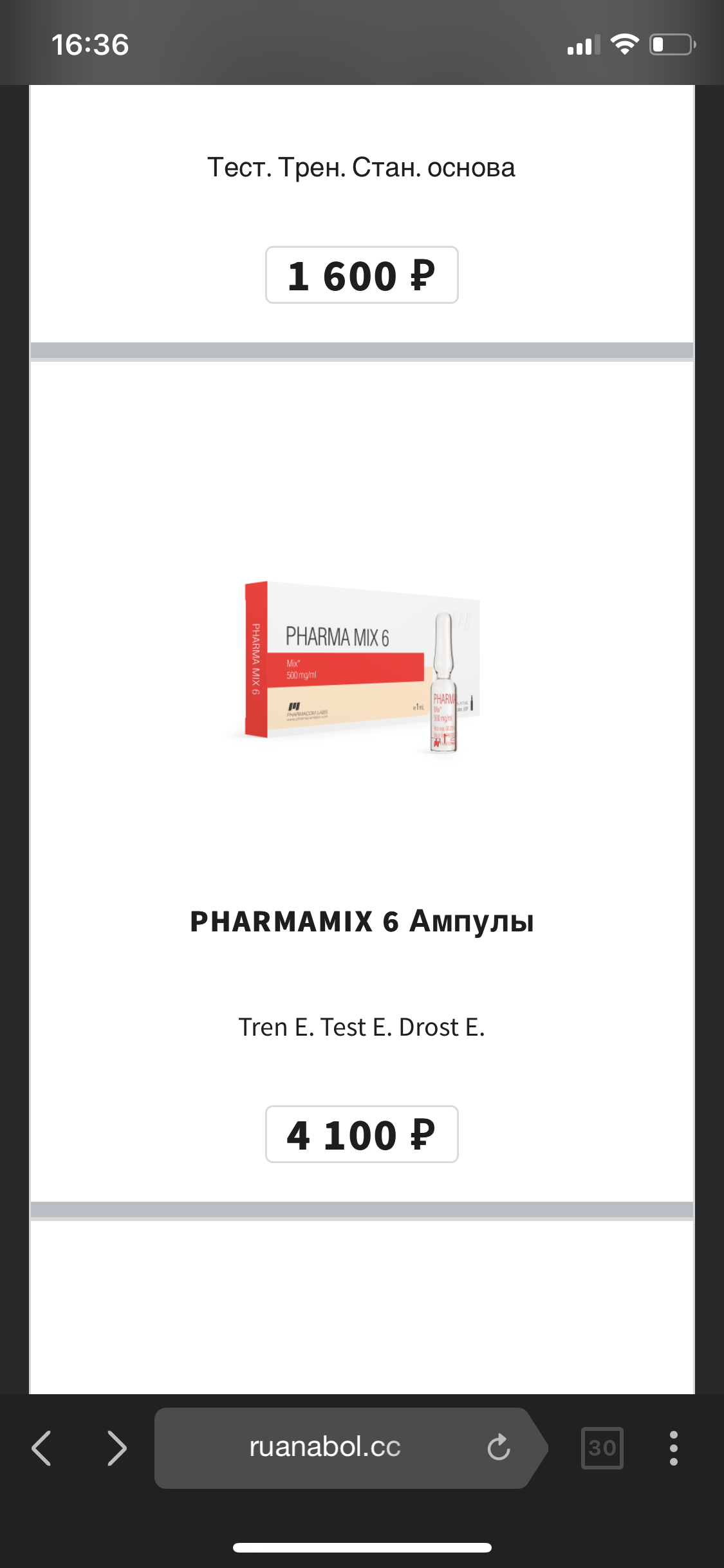 Pharmacom Labs - Бодибилдинг форум AnabolicShops